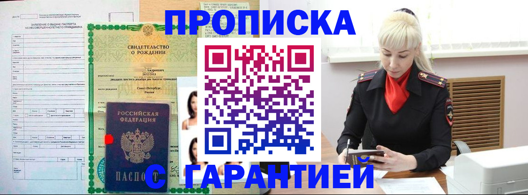 прописка в квартире в Сарапуле