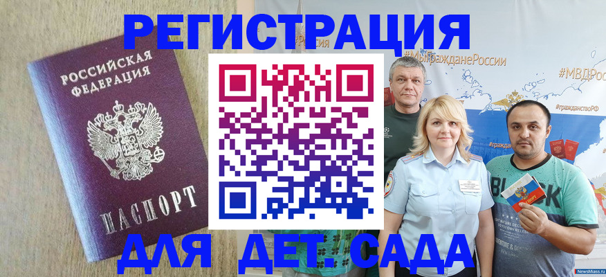 прописка для военкомата в Сарапуле