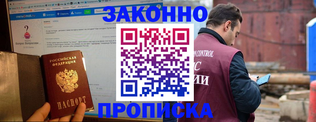 временная регистрация в квартире в Сарапуле