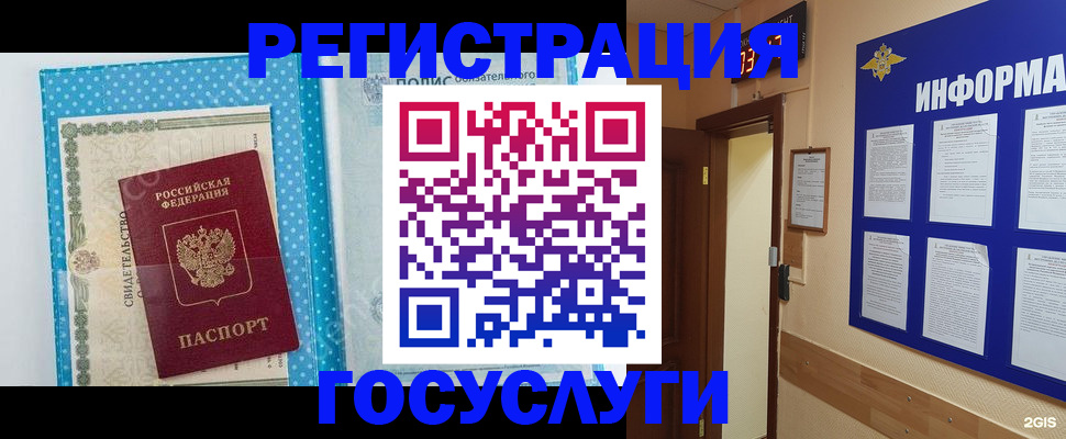 временная регистрация для всех в Сарапуле