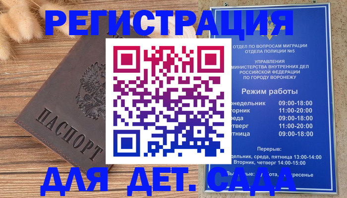 прописка гарантия в Сарапуле